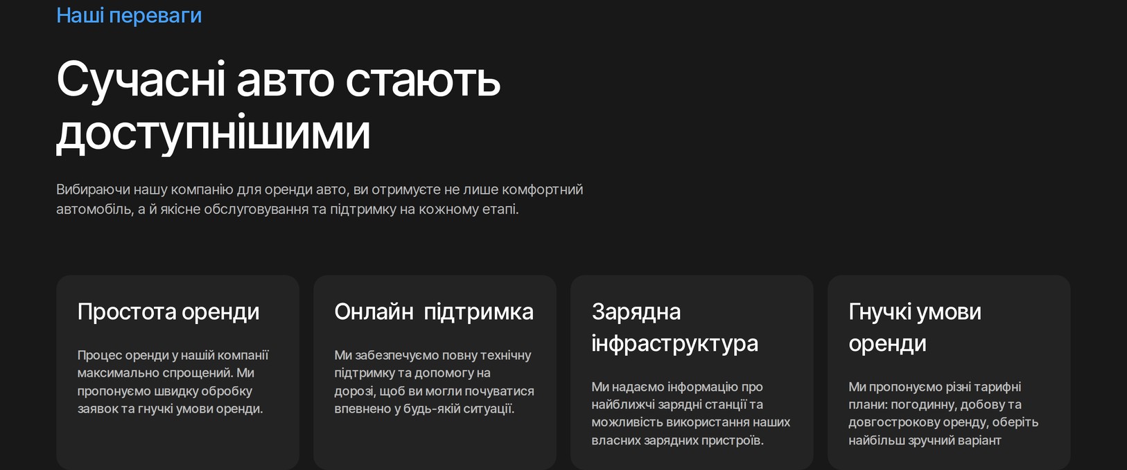 Переваги оренди електромобіля