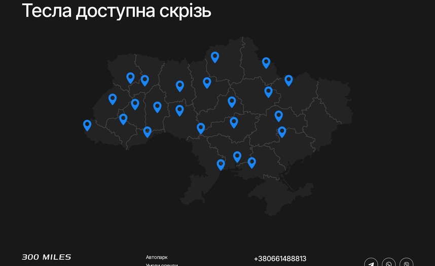 Географія подачі автомобілів