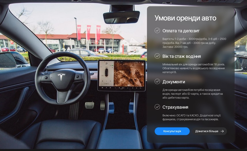 Умови оренди на головній