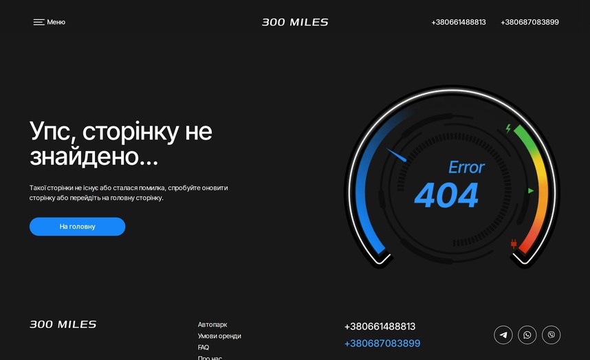 Сторінка 404