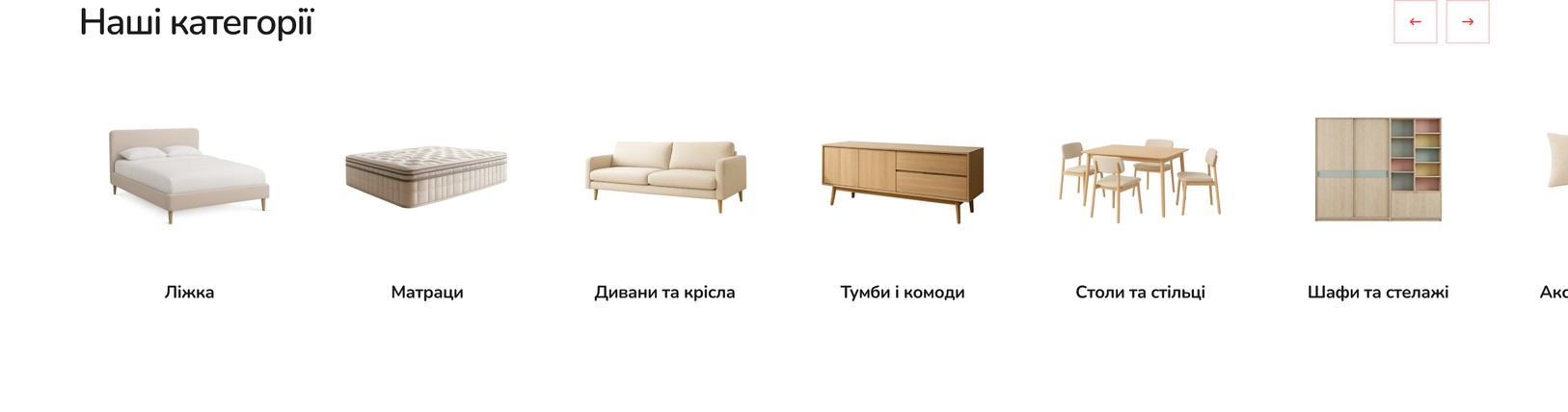 Плитки категорий мебели