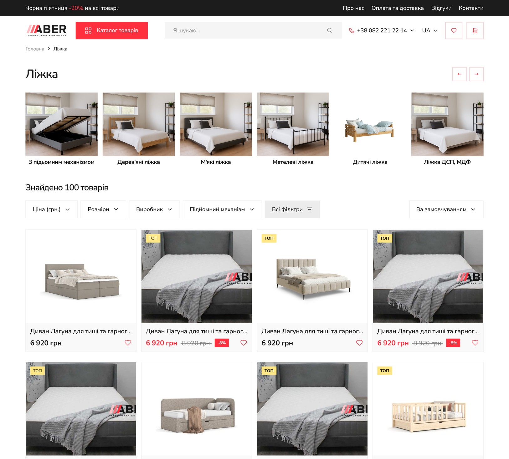 Страница категории с фильтрами