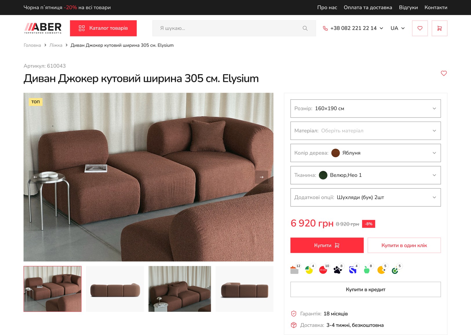Карточка товара с вариантами