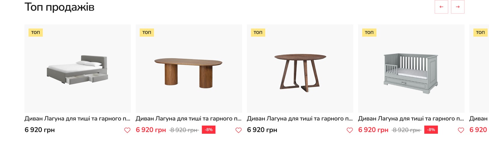 Топ продаж на главной