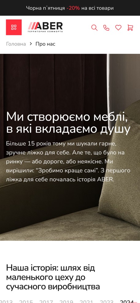 Страница о компании