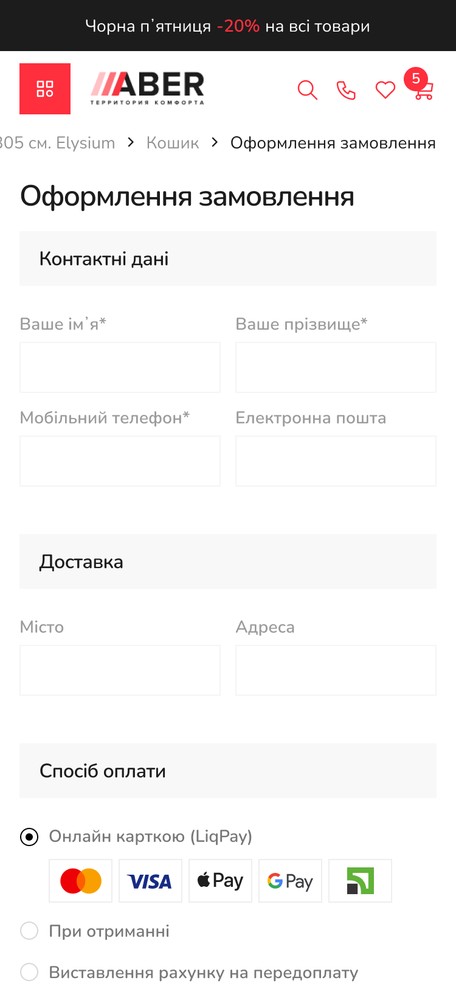 Оформление заказа
