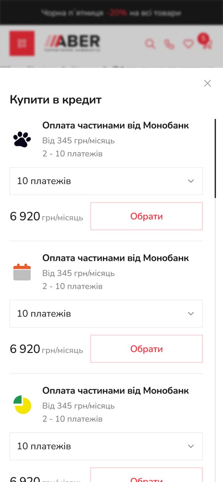 Покупка в кредит