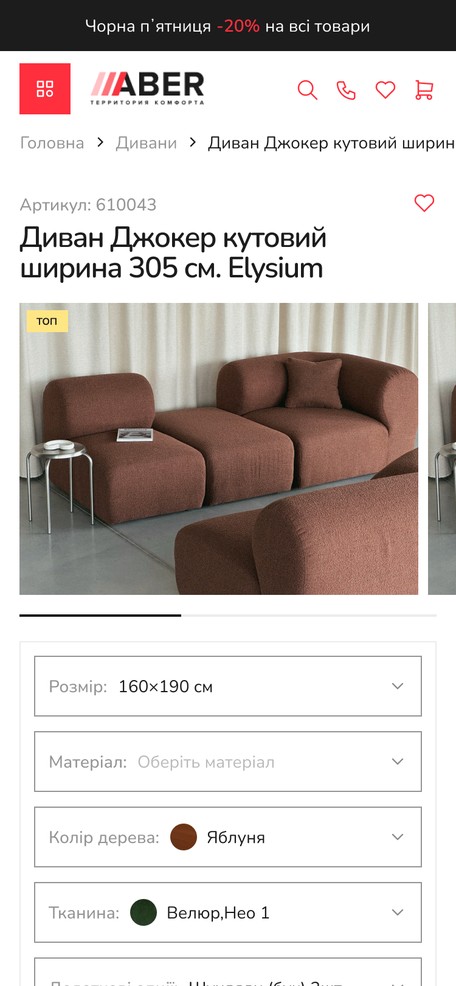 Карточка товара