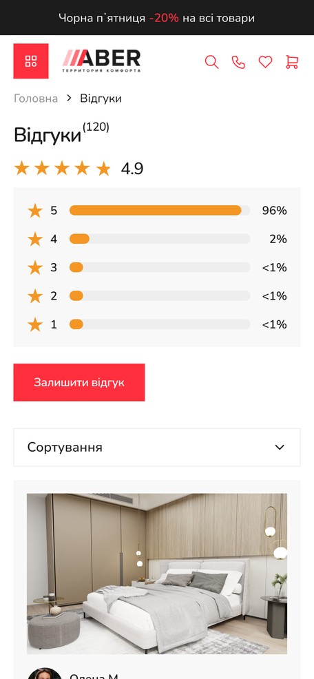 Страница отзывов