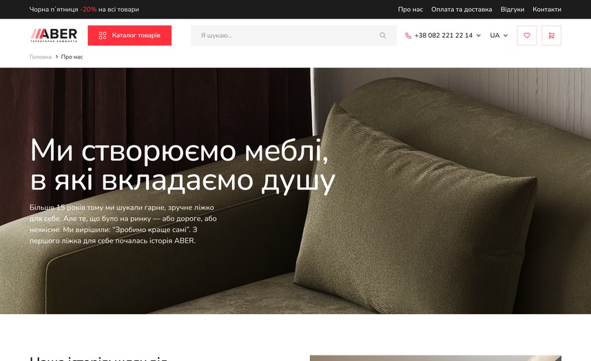 Страница о компании
