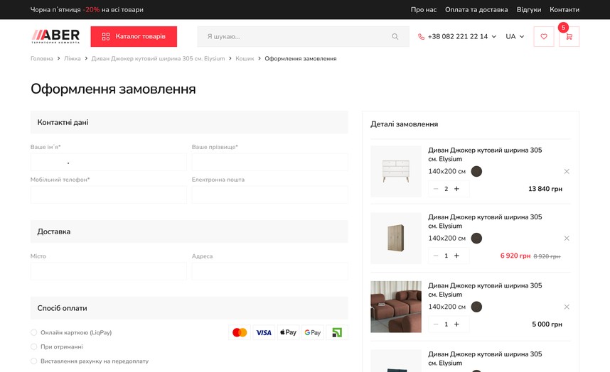 Оформление заказа