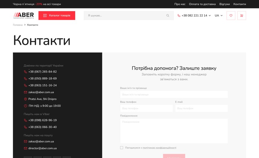 Контакты