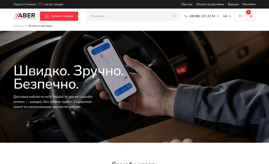 Оплата и доставка
