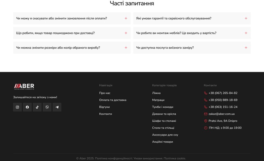 Частые вопросы