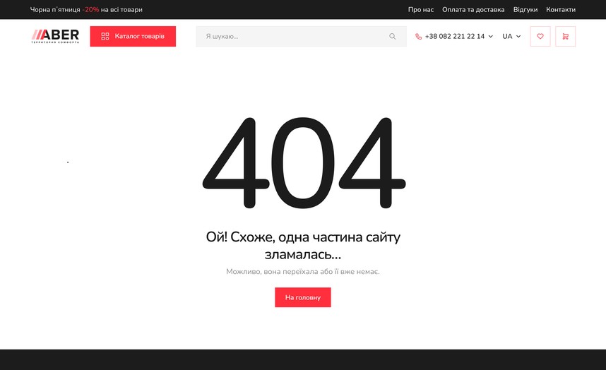 Страница 404