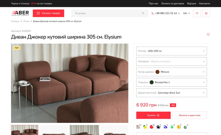 Карточка товара