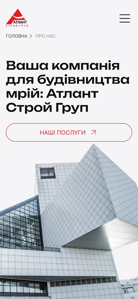 Страница «О нас»