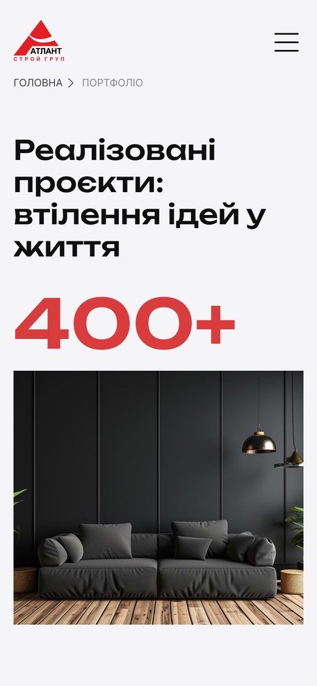 Портфолио объектов