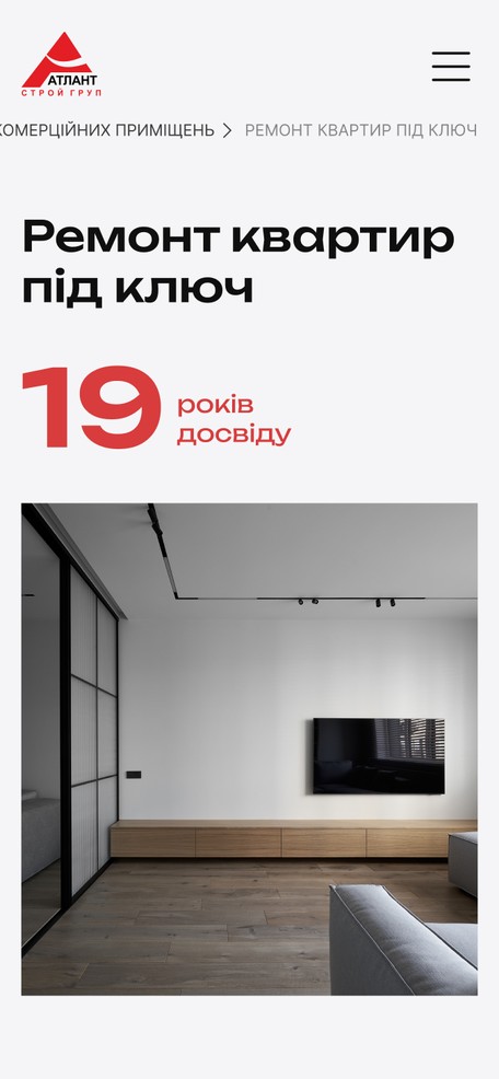 Страница услуги «Ремонт квартир под ключ»