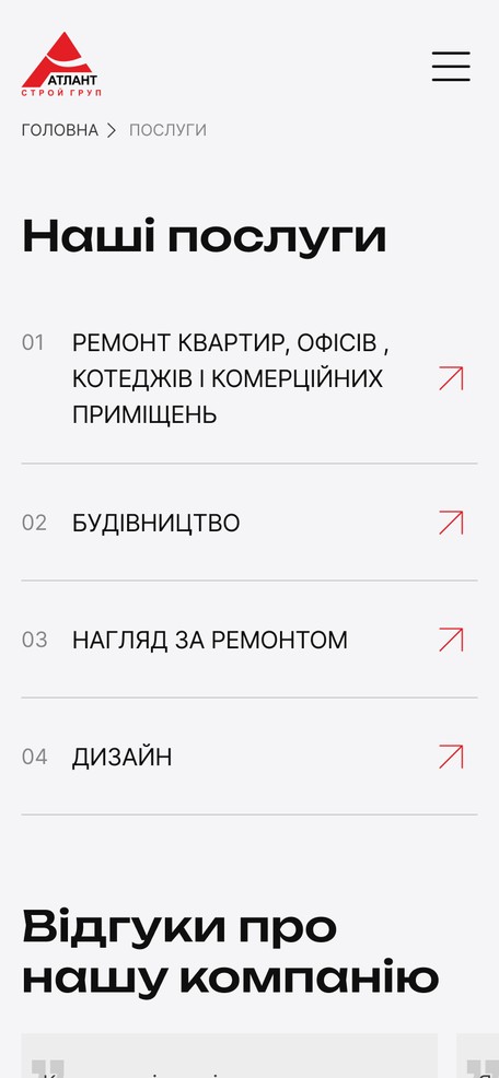Каталог направлений