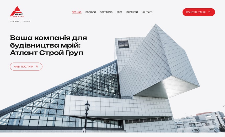 Страница «О нас»