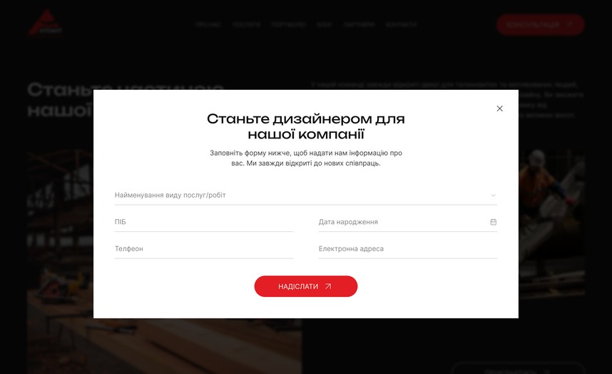 Форма для дизайнеров