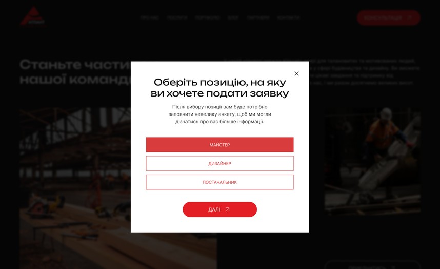 Выбор позиции при отклике на вакансию