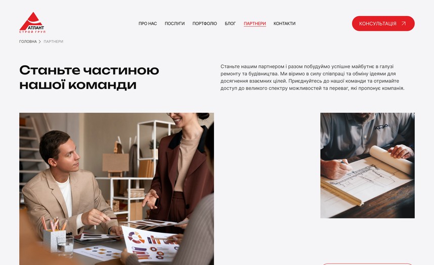 Страница партнёров