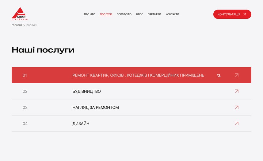 Каталог направлений