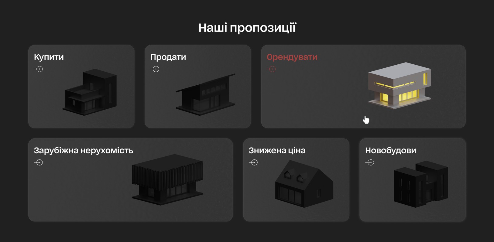 Темна тема головної сторінки