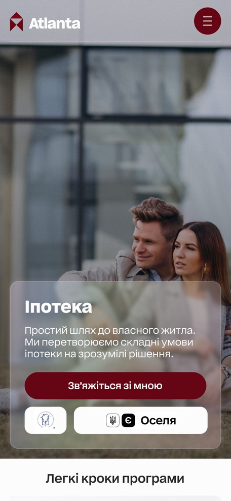 Сторінка іпотеки