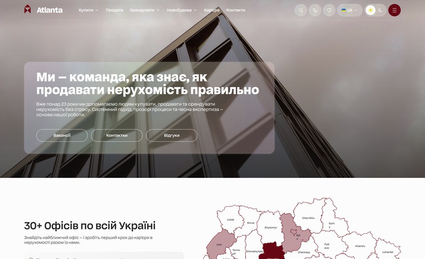Сторінка про компанію