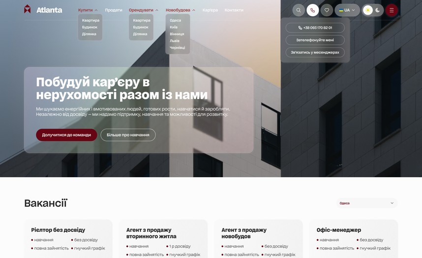 Карʼєра в агентстві