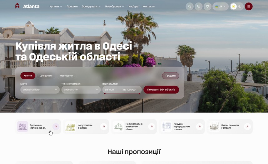 Головна сторінка