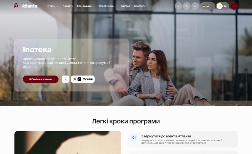 Сторінка іпотеки