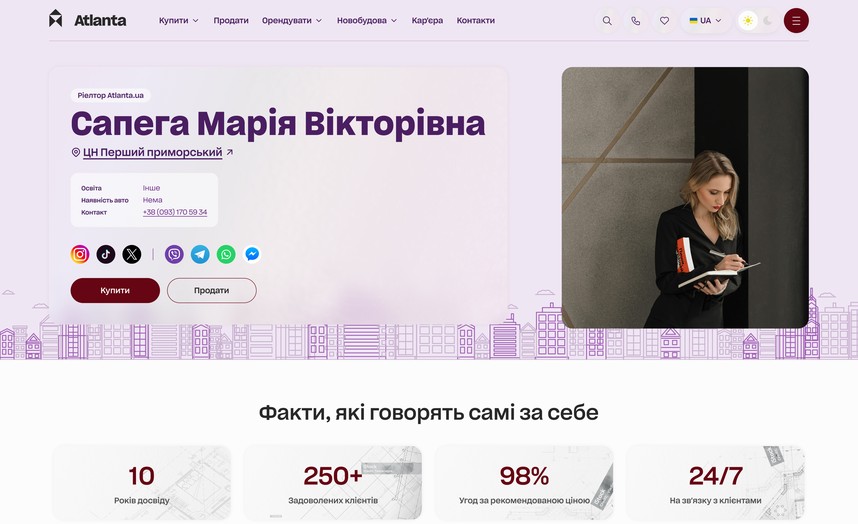 Особиста сторінка рієлтора