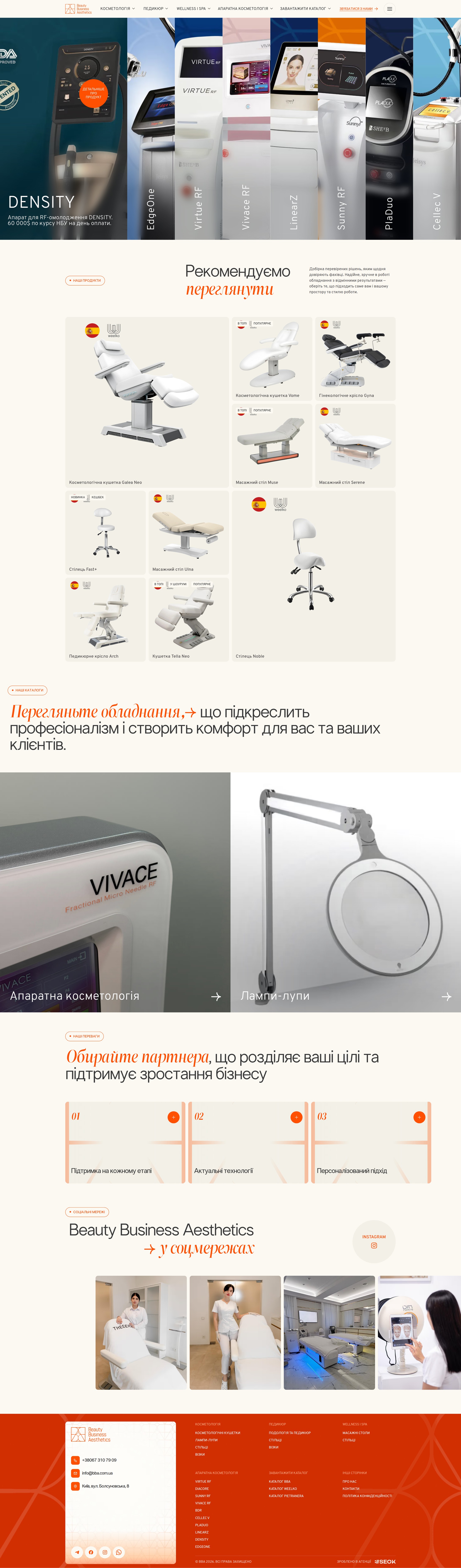 Главная страница «BBA» целиком