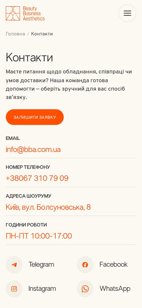 Контакты: карта, шоурум и мессенджеры