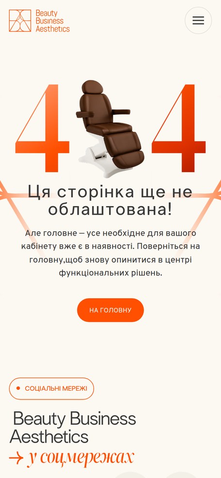 Страница 404