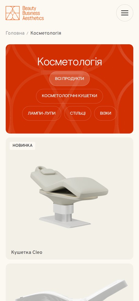 Раздел «Косметология» на телефоне