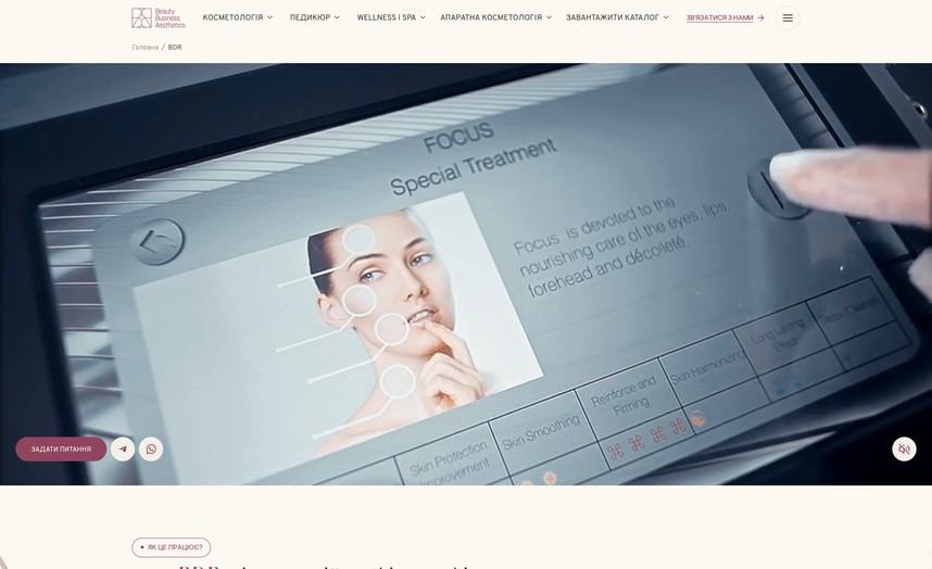 Страница аппарата BDR