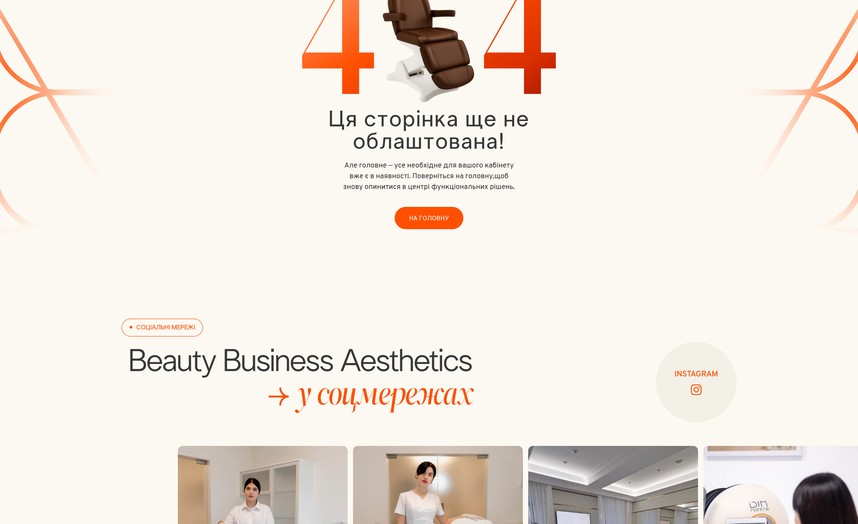 Страница 404