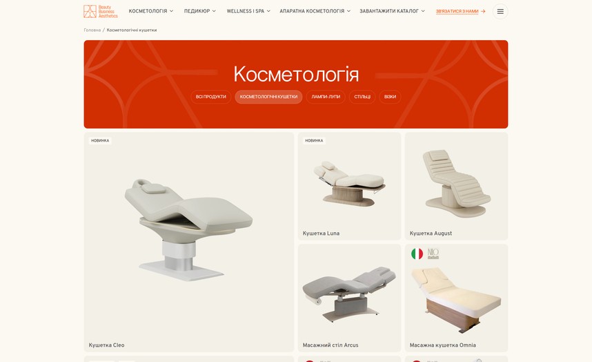 Категория мебели: косметологические кушетки