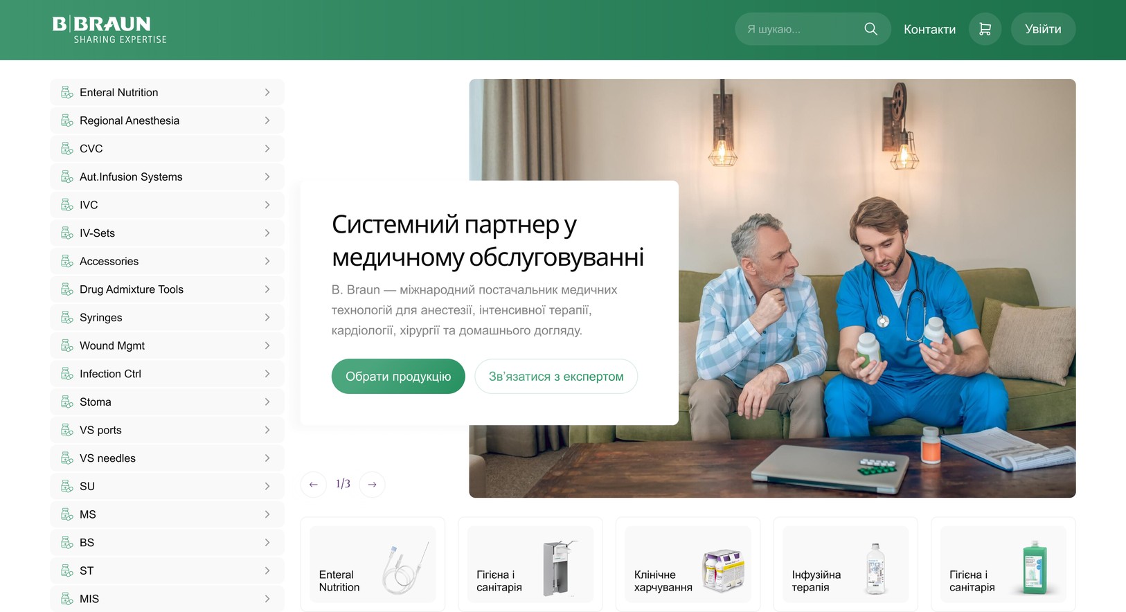 Первый экран: меню каталога, баннер и разделы