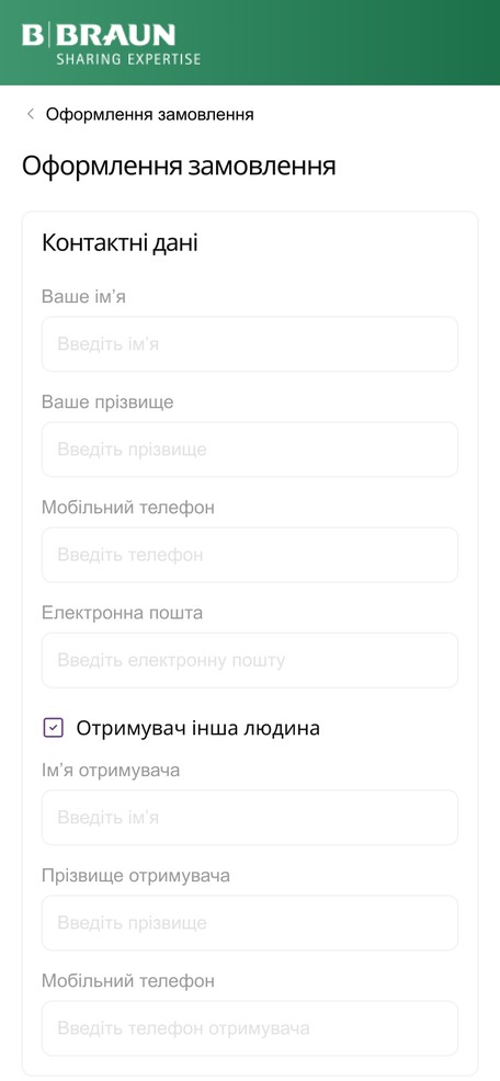 Оформление заказа
