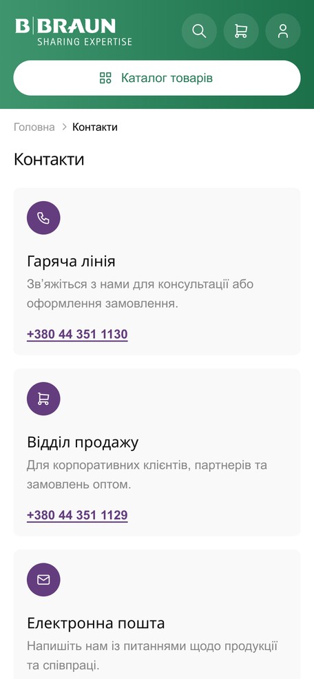 Страница контактов