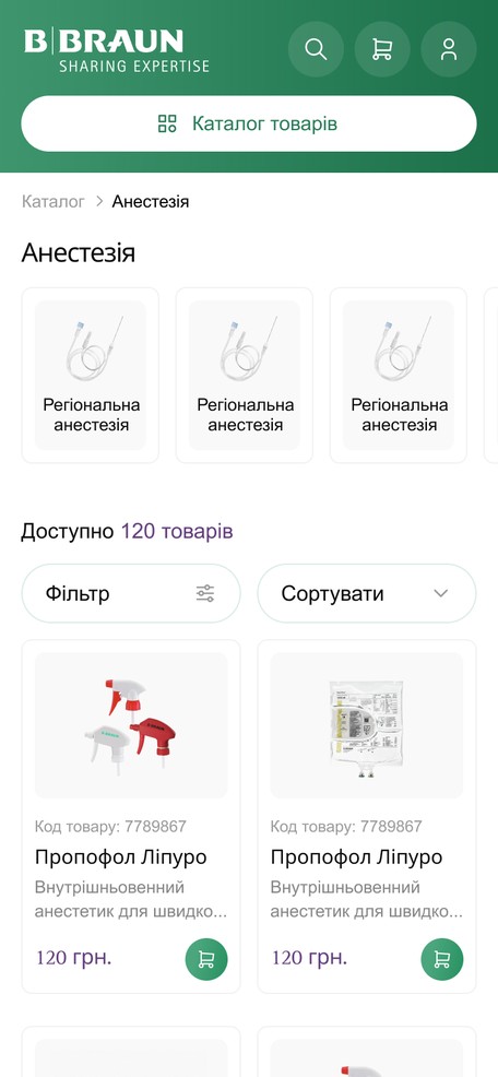 Каталог с телефона