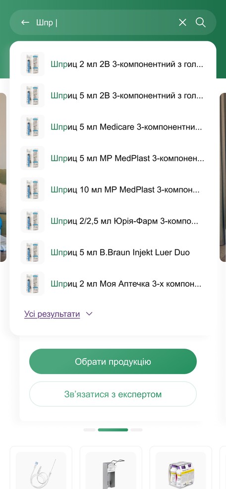 Подсказки поиска