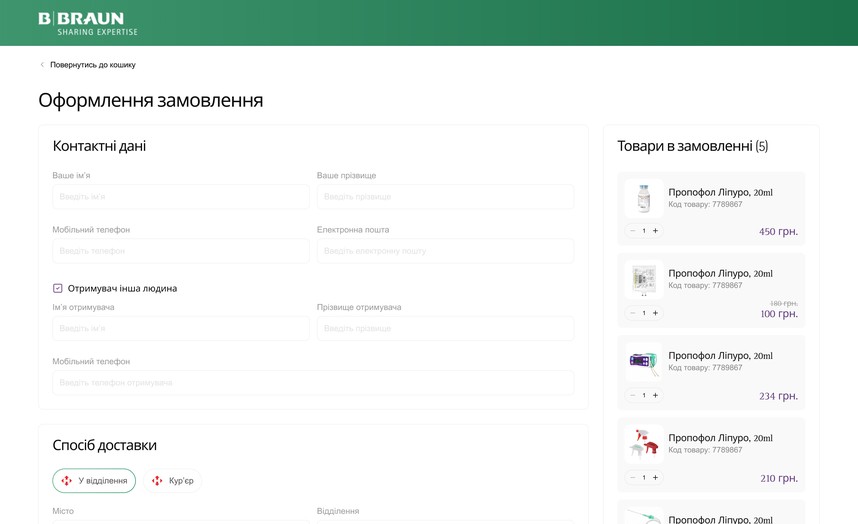 Оформление заказа