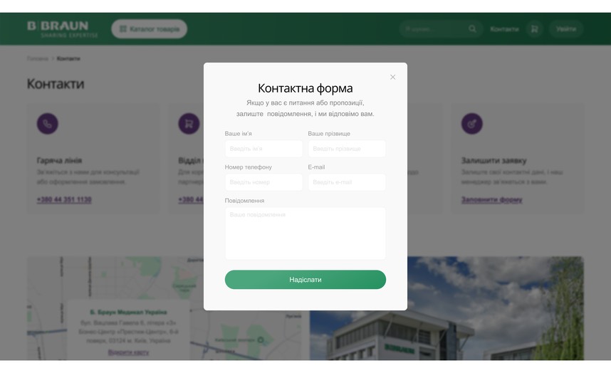 Форма обратной связи